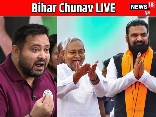 LIVE: महागठबंधन का मैनिफेस्टो कल होगा जारी, PK बोले- लड़ाई NDA और जनसुराज...