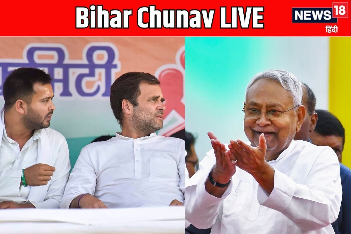 LIVE: RJD ने सबको अपमानित किया... मंत्री नितिन नवीन का महागठबंधन पर निशाना