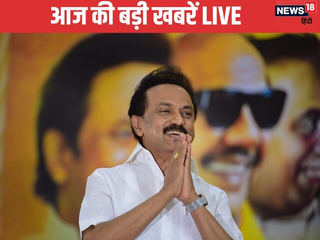 CM स्टालिन के आवास और भाजपा प्रदेश मुख्यालय को बम से उड़ाने की धमकी CM स्टालिन के आवास और भाजपा प्रदेश मुख्यालय को बम से उड़ाने की धमकी
