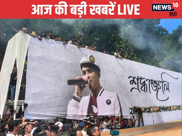 जुबीन गर्ग मौत मामले में असम सरकार ने गठित की ज्‍यूडिशियल कमीशन