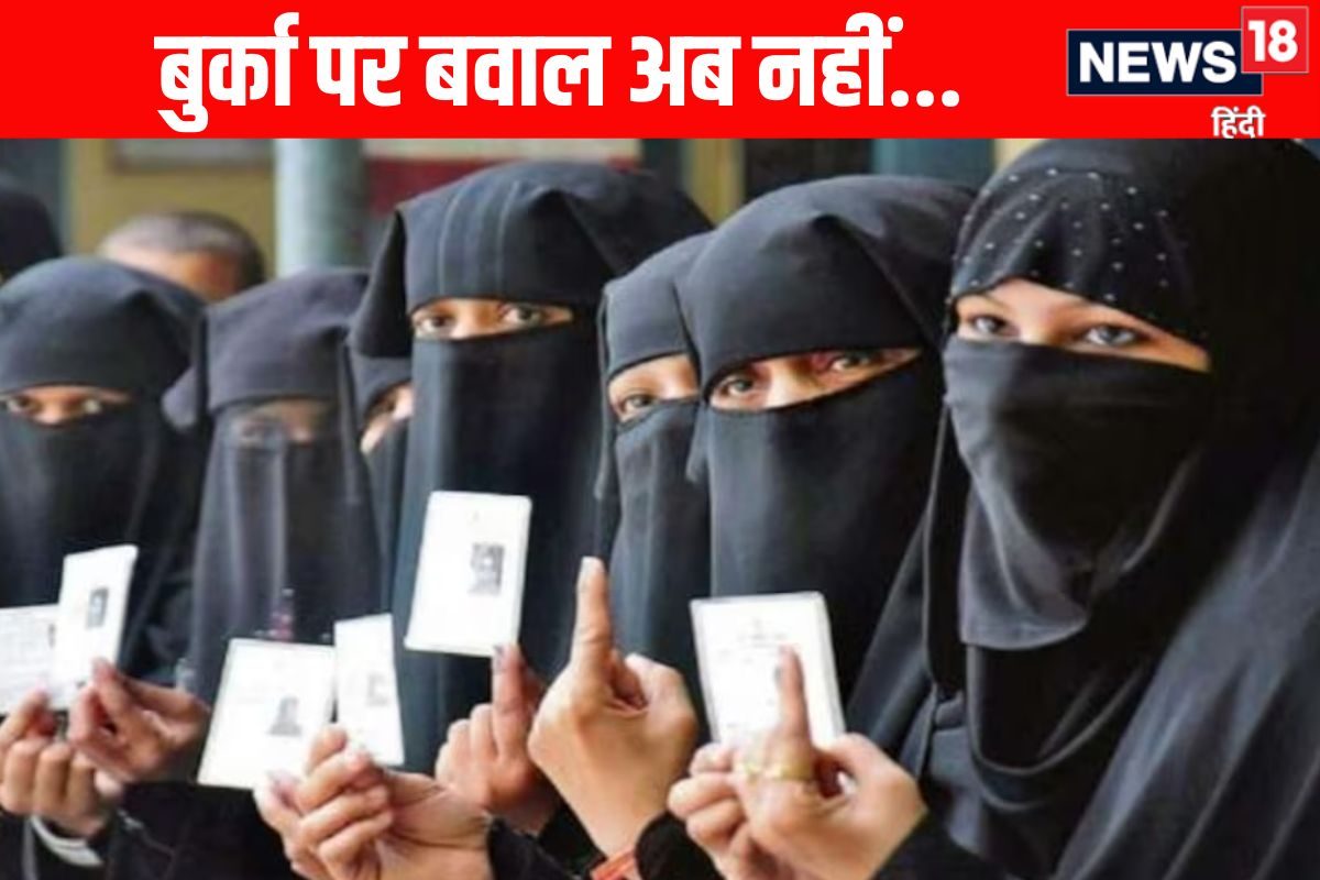 बुर्के में वोट डालने आएंगी महिलाएं तो नहीं होगा कोई बवाल, EC ने निकाला तोड़