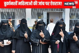 बिहार चुनाव के दूसरे फेज में बुर्का पॉलिटक्स का शोर, कौन डाल रहा रंग में भंग?