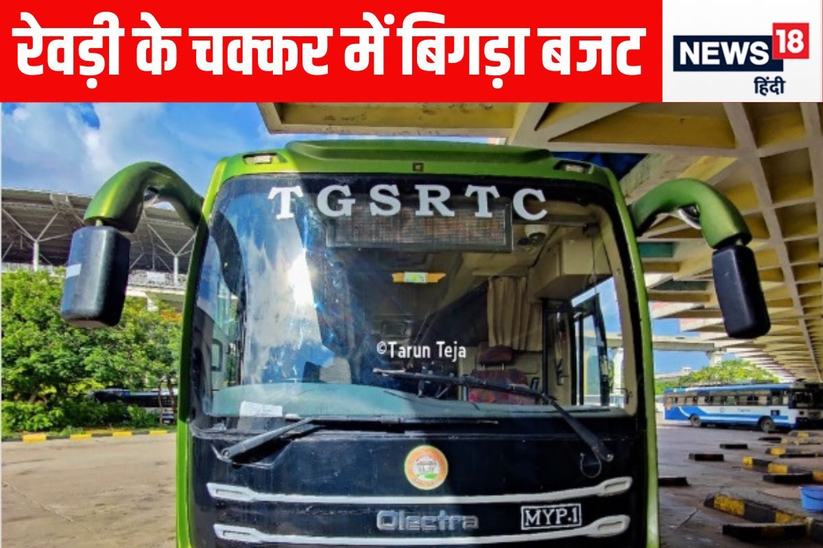 रेवड़ी बांटने के चक्कर में कांग्रेस सरकार का बजट बिगड़ा बढ़ा दिया बस किराया