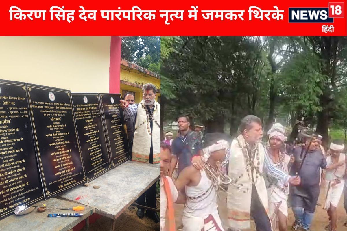 पारंपरिक नृत्य पर थिरके MLA... 2.36 करोड़ के कार्यों का लोकार्पण