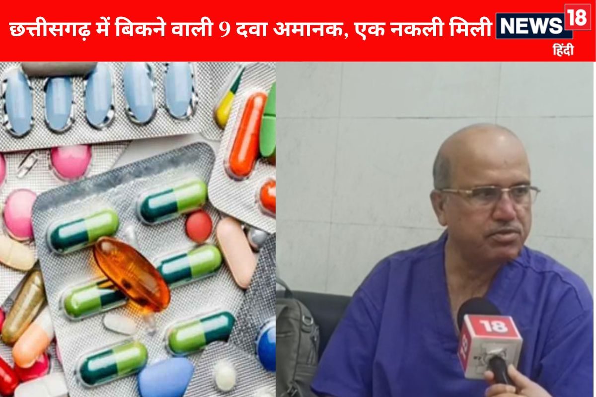 छत्तीसगढ़ की 9 दवाइयां जांच में मिलीं अमानक और एक नकली