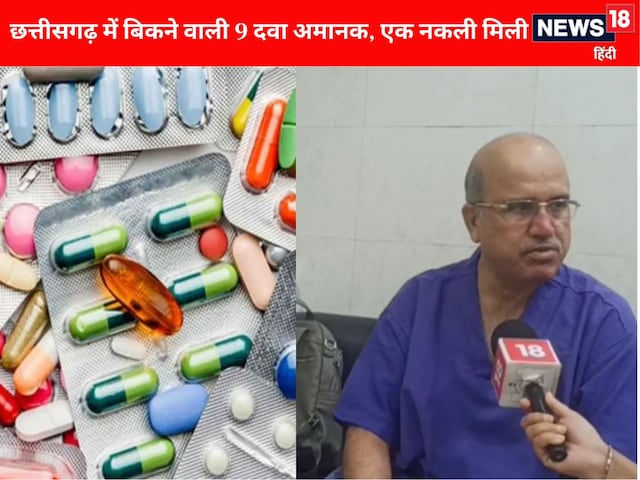 9 medicines from Chhattisgarh were found substandard and one fake, a major revelation in the CDSCO report.