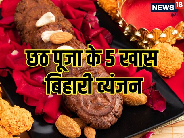 Chhath Puja 2025 Prasad: 5 dishes of Bihar, which make the great festival Chhath special