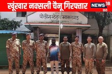 गढ़चिरौली पुलिस के हत्थे चढ़ा खूंखार नक्सली चैनू उर्फ सन्नु अमलू मट्टामि