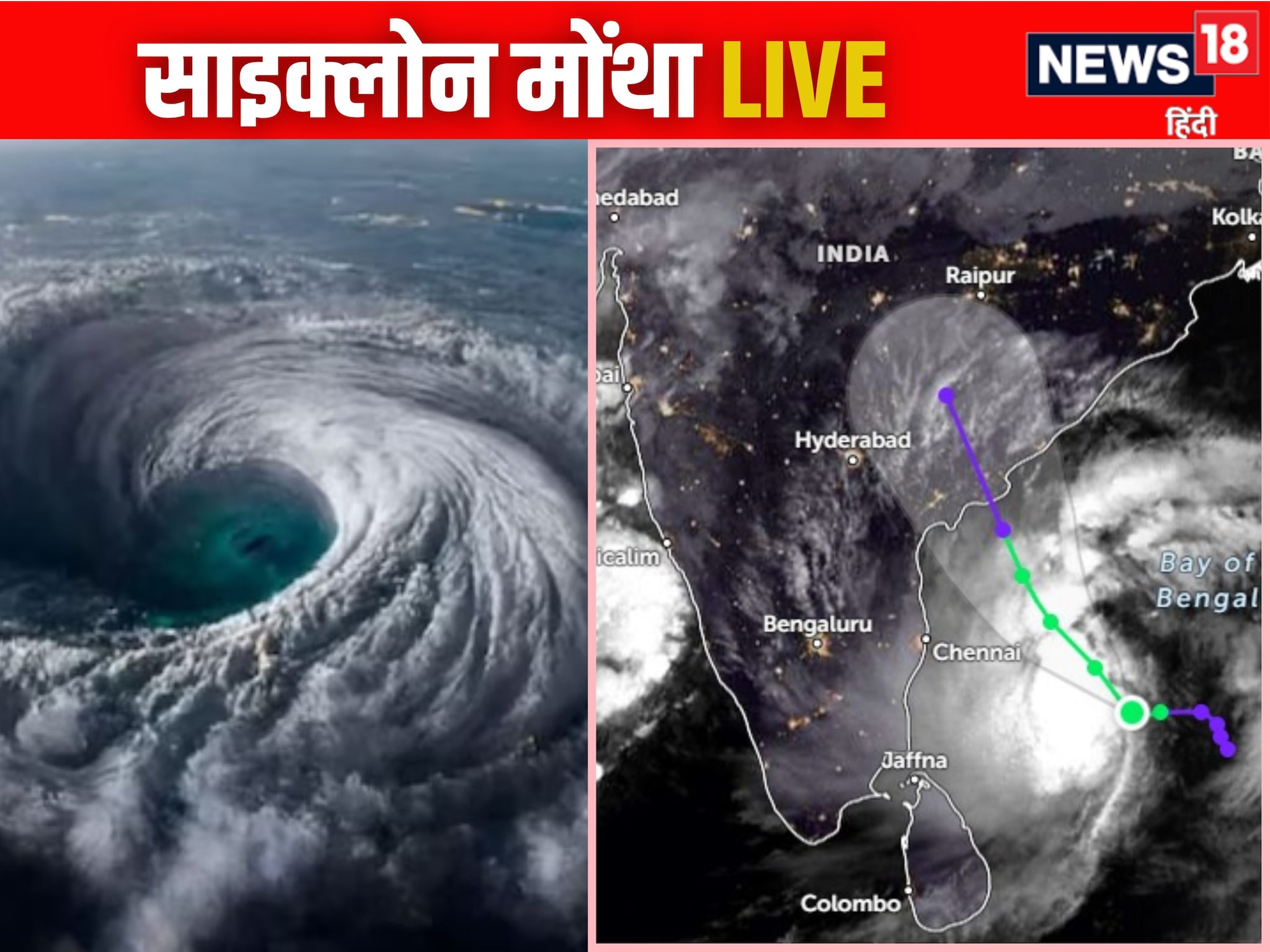 24 घंटे में तबाही मचाएगा साइक्लोन Montha IMD की चेतावनी छठ पर भी होगी बारिश