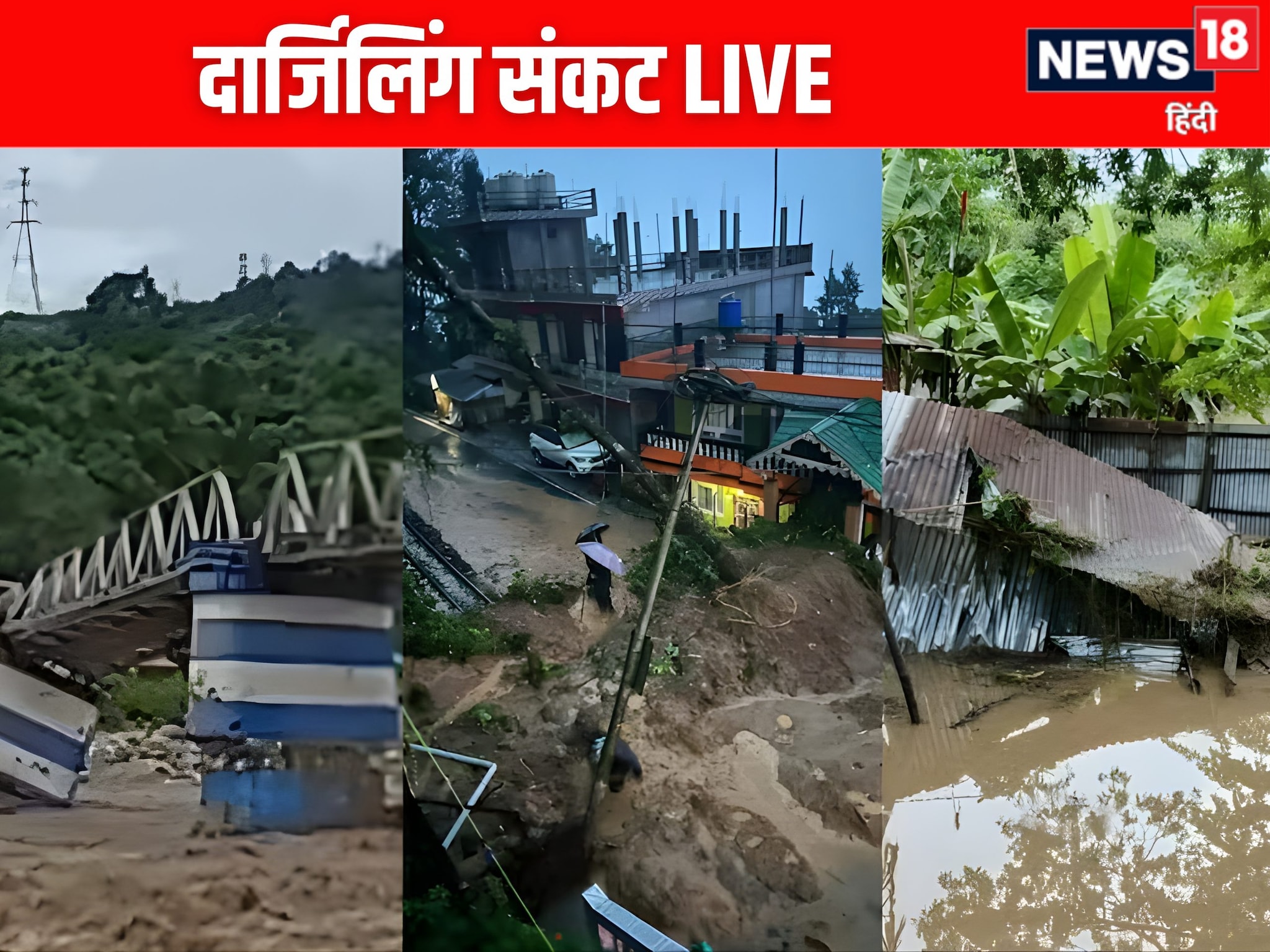 दार्जिलिंग में 28 लोगों की मौत कई अब भी लापता भूटान ने दी ममता को चेतावनी दी