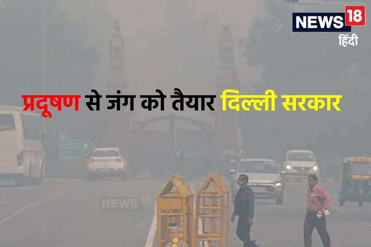 प्रदूषण को धूल चटाने की तैयारी दिल्ली सरकार लाई एक्शन प्लान 2025 7 पॉइंट