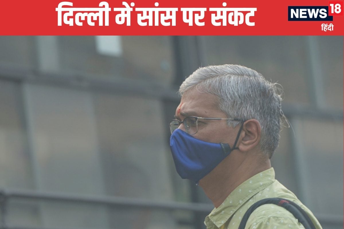 दिवाली से पहले दिल्‍ली में सांस लेना मुश्किल खतरनाक लेवल तक पहुंचा AQI