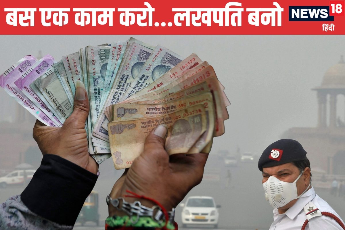 दिल्लीवालों एक आइडिया और आपके बैंक अकाउंट में होंगे ₹5000000