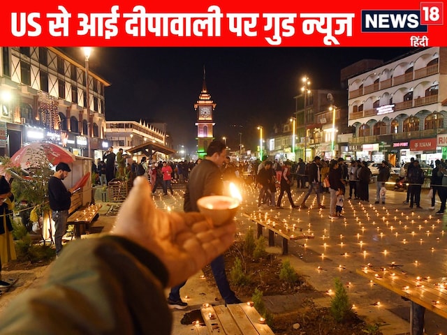 Good news for Indians living in America before Diwali! Good news for Indians living in America before Diwali!