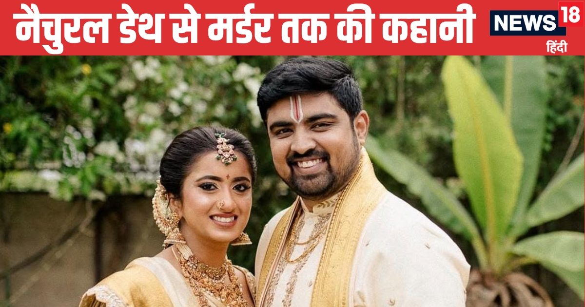 'तुम्हारे लिए अपनी पत्नी को मार डाला...' कातिल डॉक्टर को लेकर बड़ा खुलासा