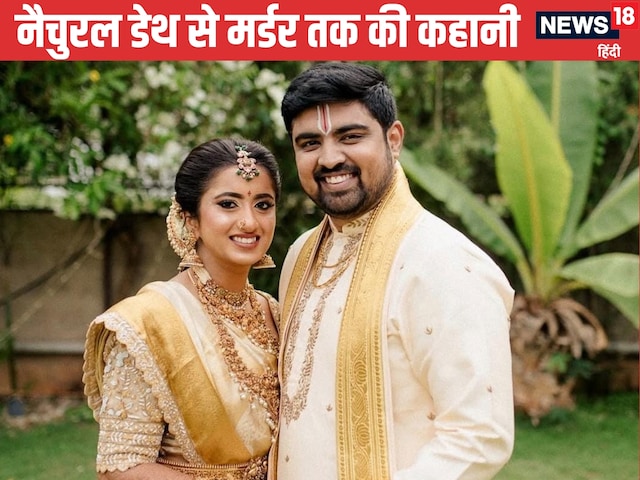 'तुम्हारे लिए अपनी पत्नी को मार डाला...' कातिल डॉक्टर को लेकर बड़ा खुलासा