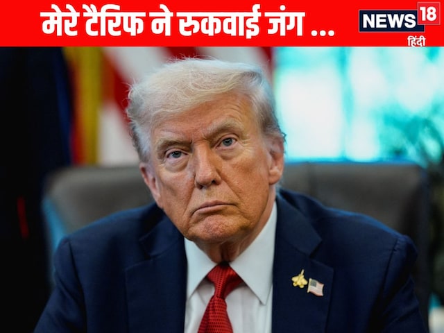 Stopped the war with the strength of the tariff ... if the date of Nobel came, Trump Rata Shanti's table Stopped the war with the strength of the tariff ... if the date of Nobel came, Trump Rata Shanti's table