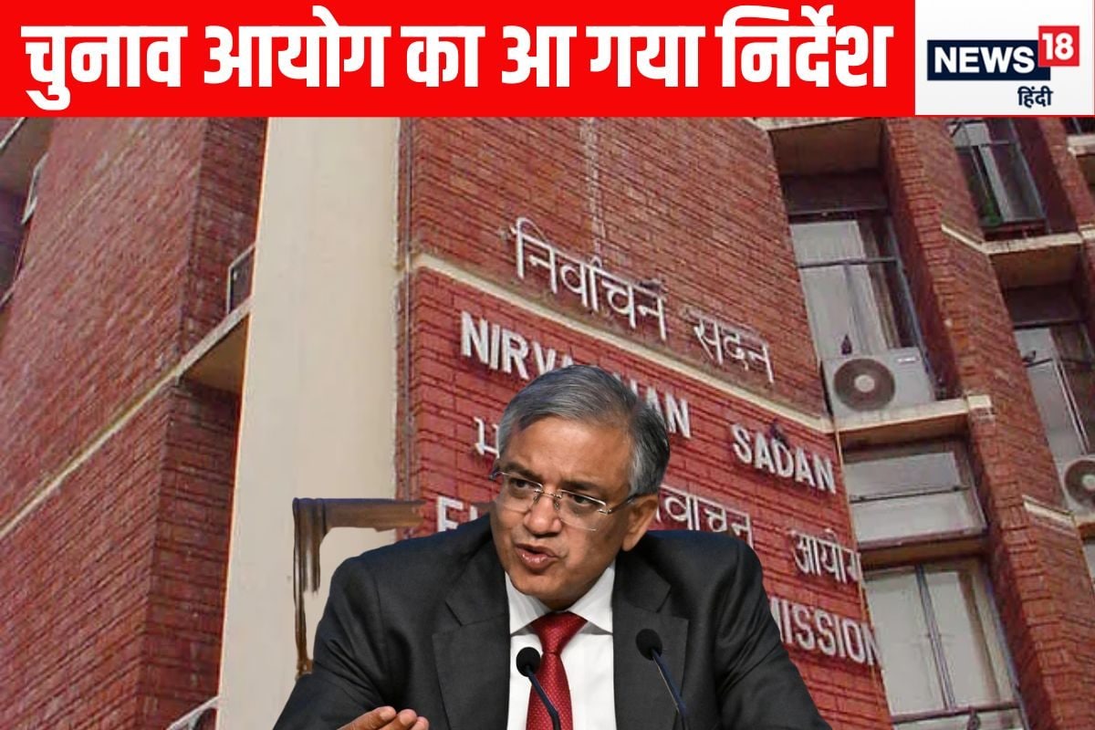 वोटर हों या राजनीतिक दल XYZ प्वाइंट याद कर लें सभी वरना चलेगा EC का डंडा