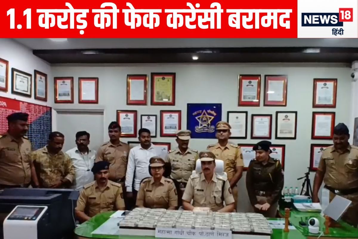 नकली नोट फैक्ट्री पर छापा, 1.11 करोड़ के फर्जी नोट जब्त, पुलिसकर्मी सहित 5 धरे