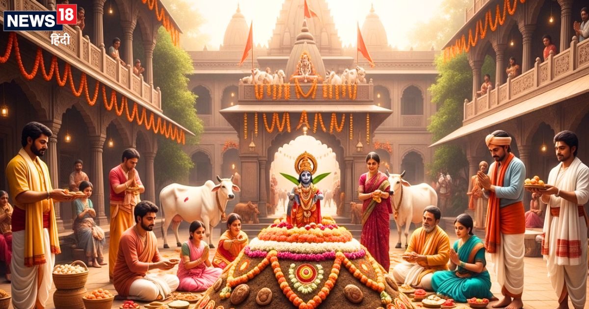 Govardhan Parvat after Puja: गोवर्धन पूजा के बाद गोबर का क्या करें? फेंकने की तो बिल्कुल न करें भूल, वरना…