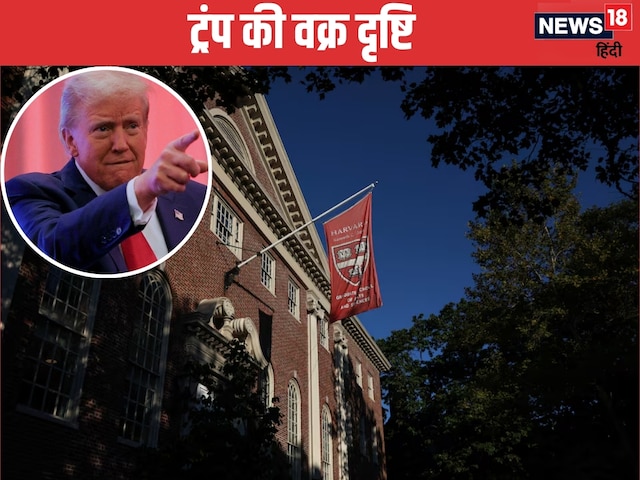 Deal of ₹ 4435 crore between Trump government and Harvard! Why did you have to compromise? Deal of ₹ 4435 crore between Trump government and Harvard! Why did you have to compromise?