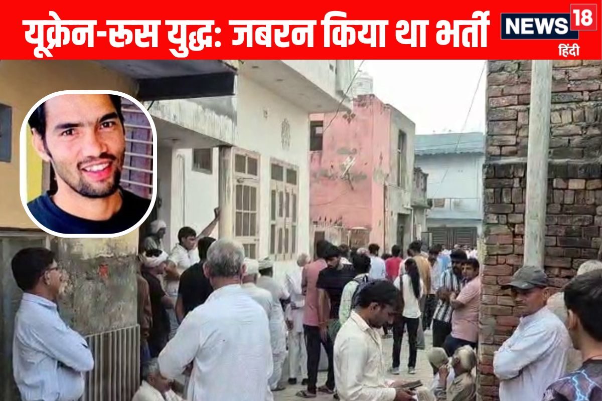 रूस-युक्रेन युद्ध में मारे गए युवक का संस्कार परिवार ने मांगा शहीद का दर्जा