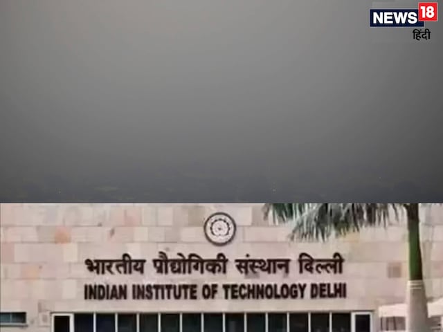 ठंड का मौसम आने वाला है, उससे पहले आई आईआईटी दिल्‍ली की चेतावनी