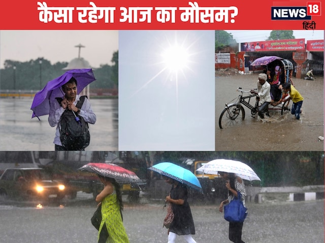 तूफान मोंथा का असर खत्म, बिहार-बंगाल में थमेगी बारिश, दिल्ली कब पड़ेगी सर्दी? तूफान मोंथा का असर खत्म, बिहार-बंगाल में थमेगी बारिश, दिल्ली कब पड़ेगी सर्दी?