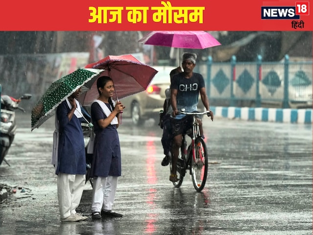 दिल्‍ली-NCR में आज से फिजा बदलने के आसार, UP-बिहार में भी झमाझम बारिश