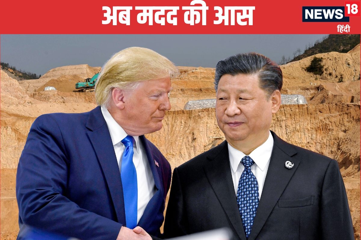 अपने ही बुने जाल में फंसे ट्रंप! चीन ने ऐंठा कान तो भारत की शरण में अमेरिका