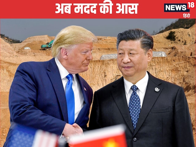 Trump trapped in his own web! China turned its ear and America took refuge in India. Trump trapped in his own web! China turned its ear and America took refuge in India.