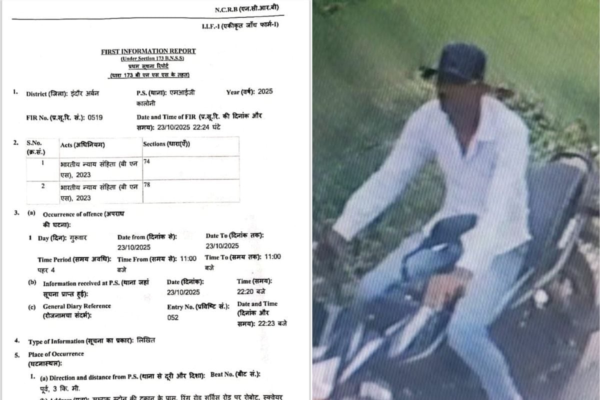 इंदौर में 2 महिला क्रिकेटर्स से छेड़छाड़, आरोपी गिरफ्तार, सुरक्षा पर सवाल