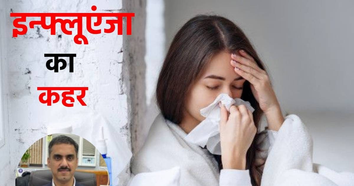 इन्फ्लूएंजा की चपेट में दिल्ली-NCR! लक्षणों से वैक्सीन तक? AIIMS के डॉक्टर ने दिया हर सवाल का जवाब