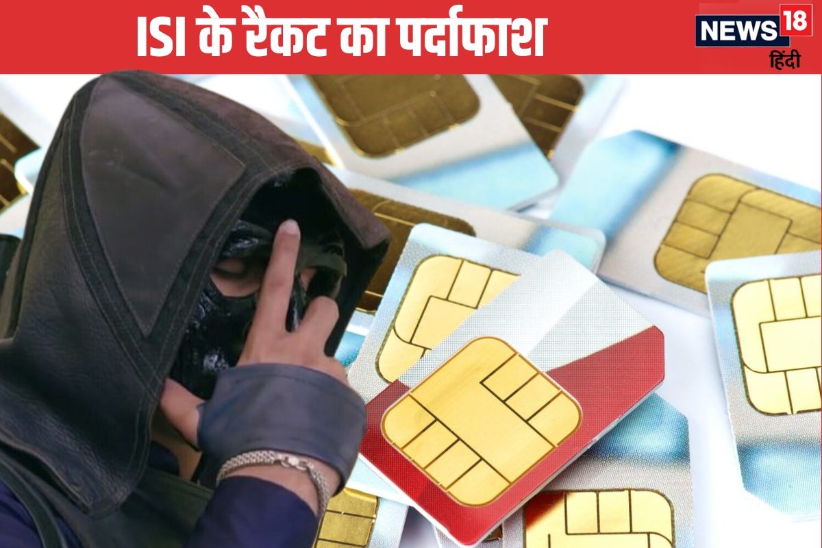 आर्मी के 75 जवान और 16 इंडियन सिम कार्डISI की नापाक साजिश से उठा पर्दा