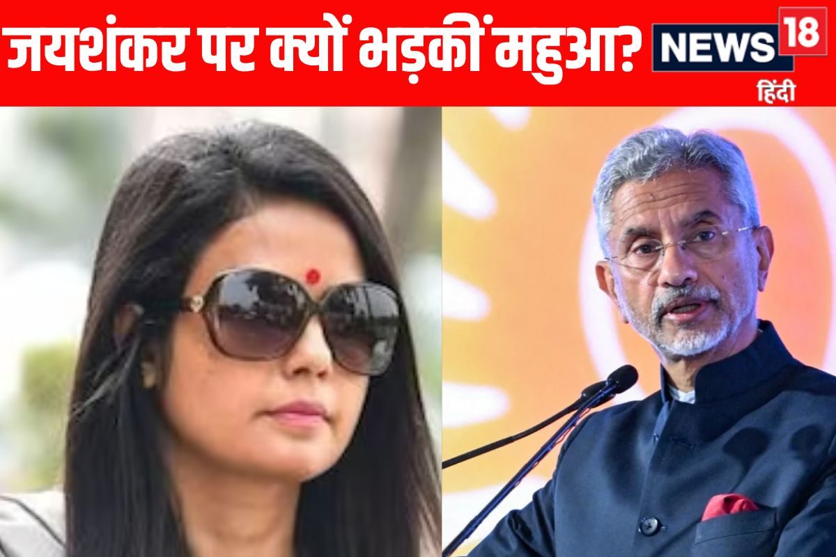 हिम्मत कैसे हुई मुत्तकी की प्रेस कॉन्फ्रेंस देख जयशंकर पर भड़क गईं महुआ