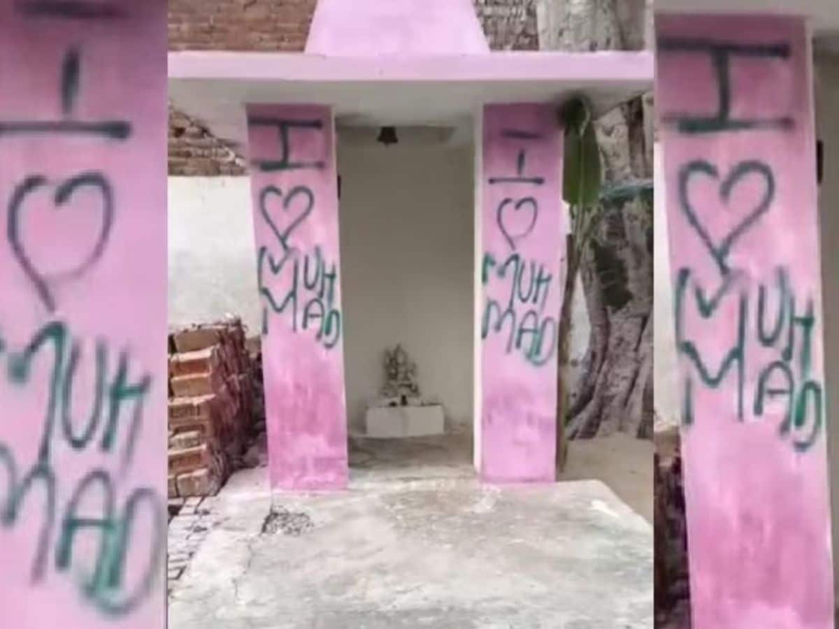 Aligarh News: सनातन पर इस्लाम का चोट! मंदिर पर किसने लिखा I Love Muhammad?  यूपी में मच गया बवाल - Uttar Pradesh News