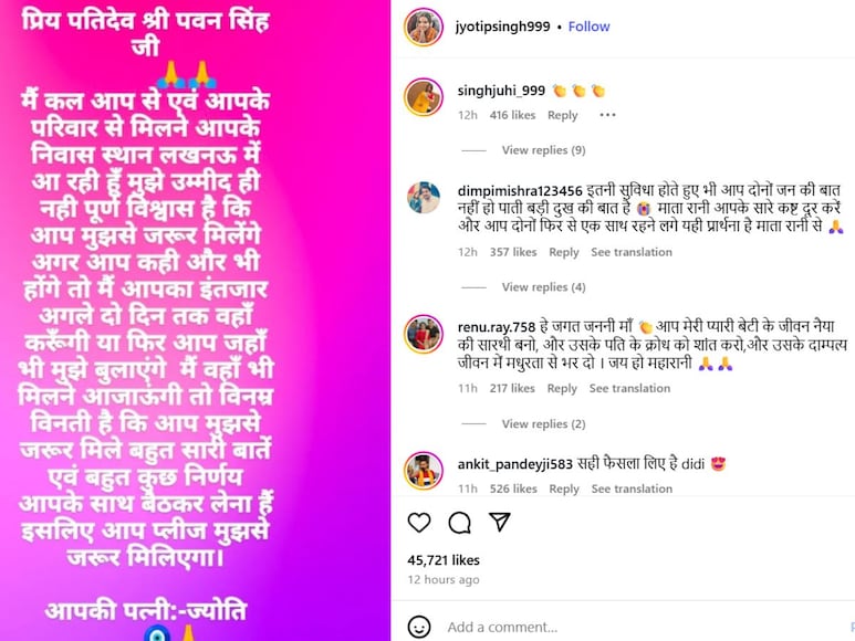 Pawan Singh, Bhojpuri Star Pawan Singh, Pawan Singh Wife Jyoti Singh, Pawan Singh and Jyoti Singh Relationship, Bihar Elections, Pawan Singh and Jyoti Singh Divorce Case, Wife, Pawan Singh, Pawan Singh, Pawan Singh, Pawan Singh, Jyoti Singh, Bihar election, Jyoti Singh will meet Pawan Singh today