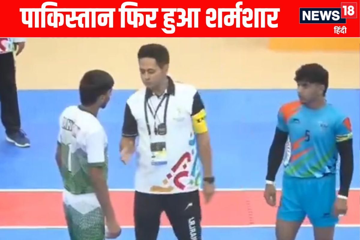 पाकिस्तान की बेइज्जती जारी है, कबड्डी के मैदान पर नहीं मिलाया हाथ