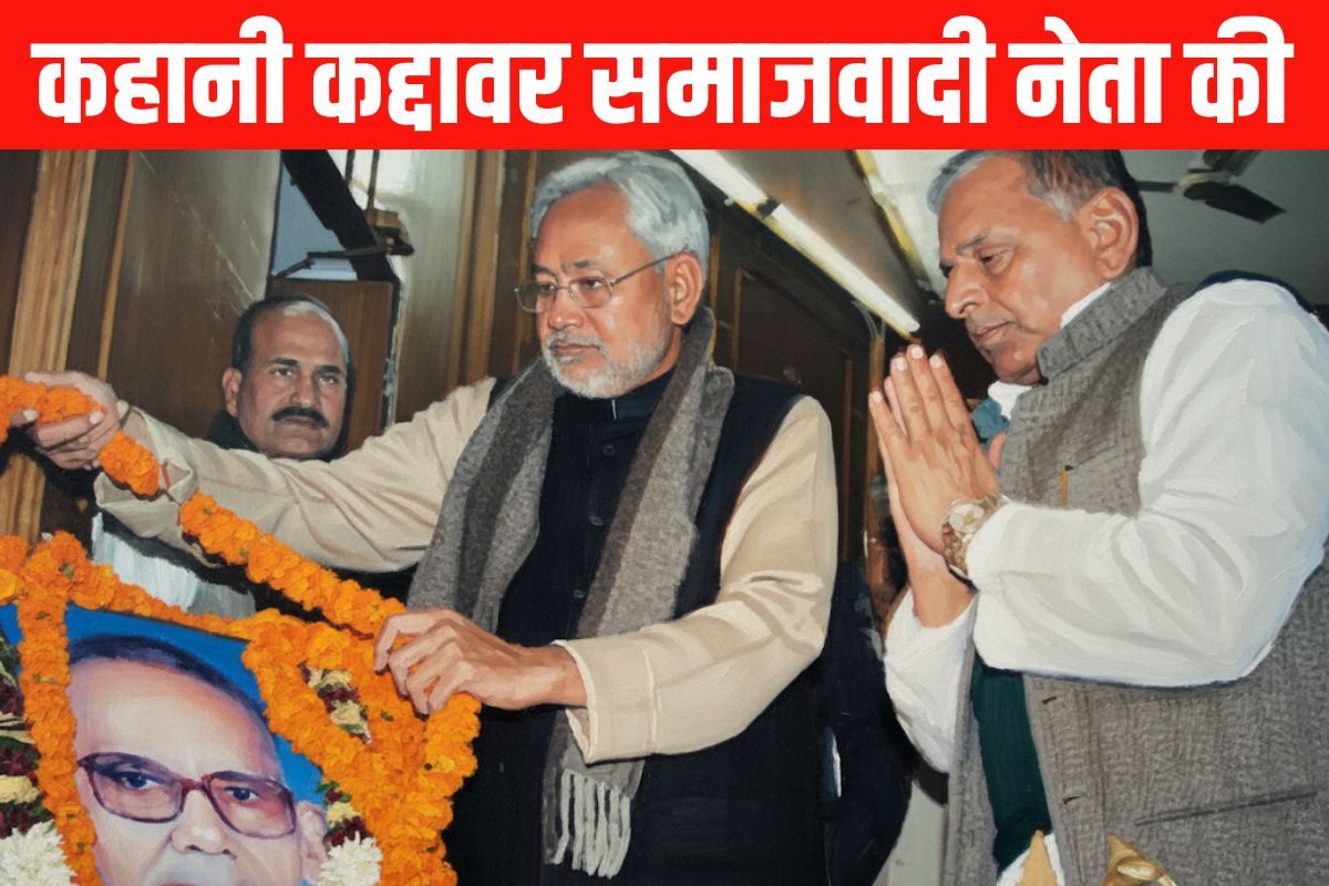 बिहार का वह नेता जिसने यूपी की सियासत को हिला डाला