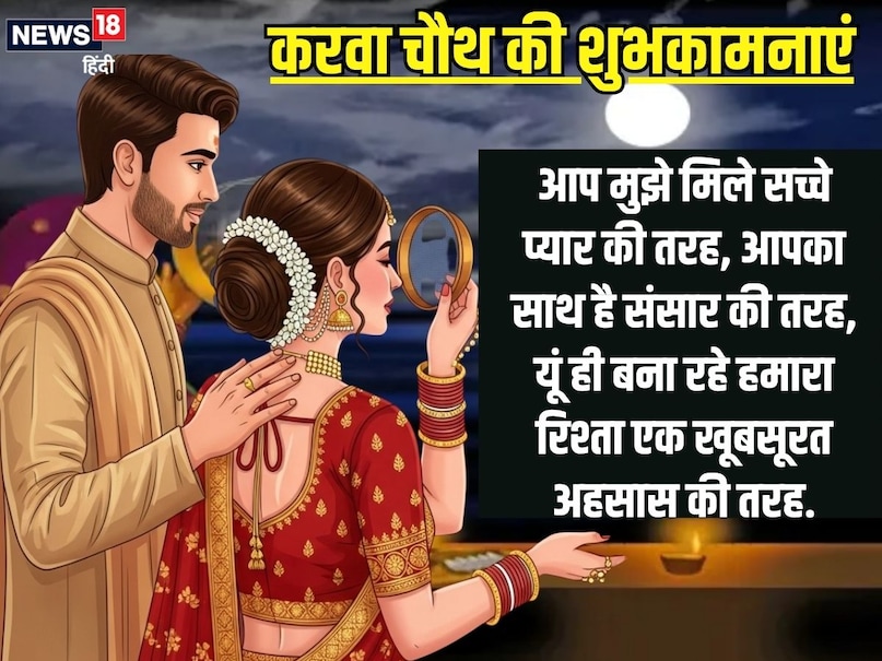 आप मुझे मिले सच्चे प्यार की तरह, आपका साथ है संसार की तरह, यूं ही बना रहे हमारा रिश्ता एक खूबसूरत अहसास की तरह. (AI) आप मुझे मिले सच्चे प्यार की तरह, आपका साथ है संसार की तरह, यूं ही बना रहे हमारा रिश्ता एक खूबसूरत अहसास की तरह. (AI)