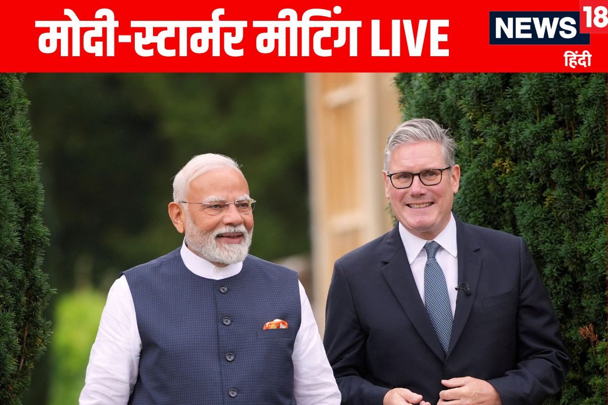 Live: PM मोदी-स्टार्मर की मीटिंग आज ड्रेड डील पर प्रगति का लेंगे जायजा