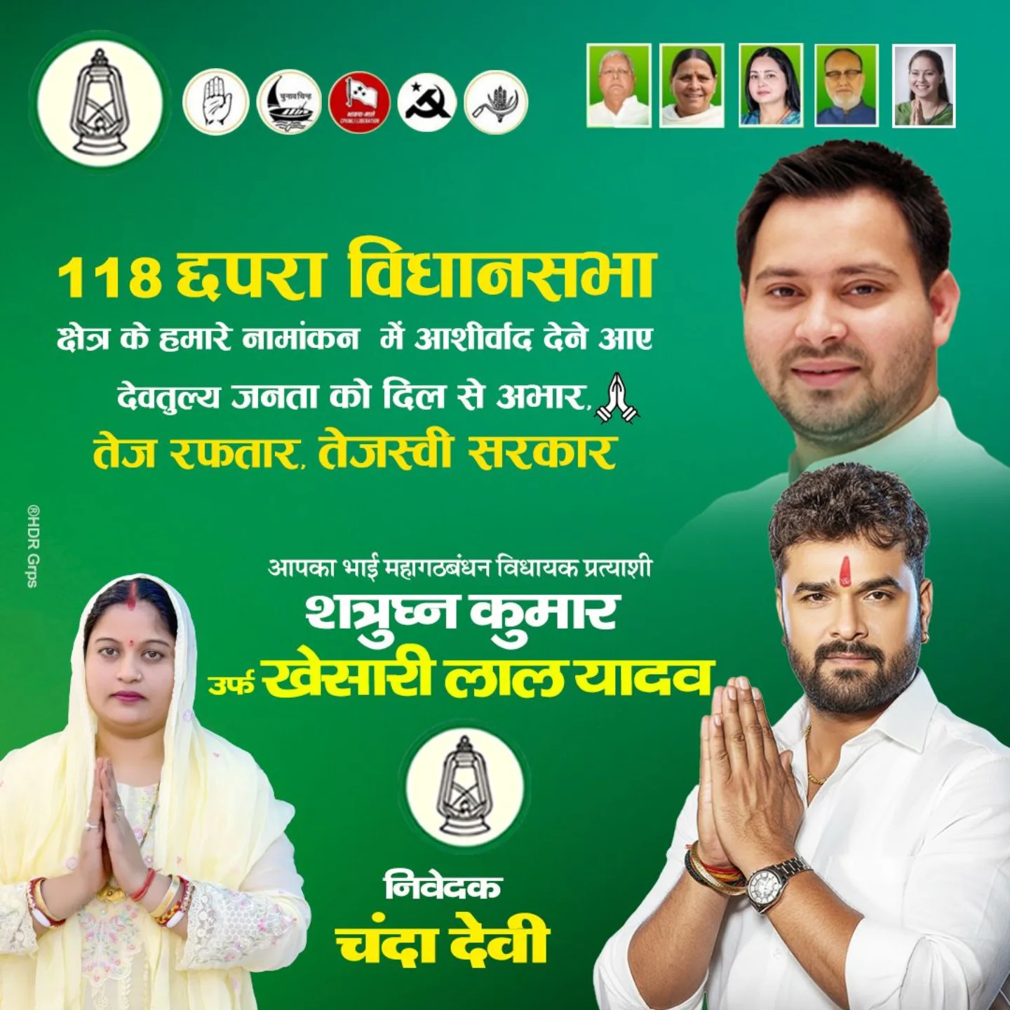 khesari Lal yadav khesari Lal yadav