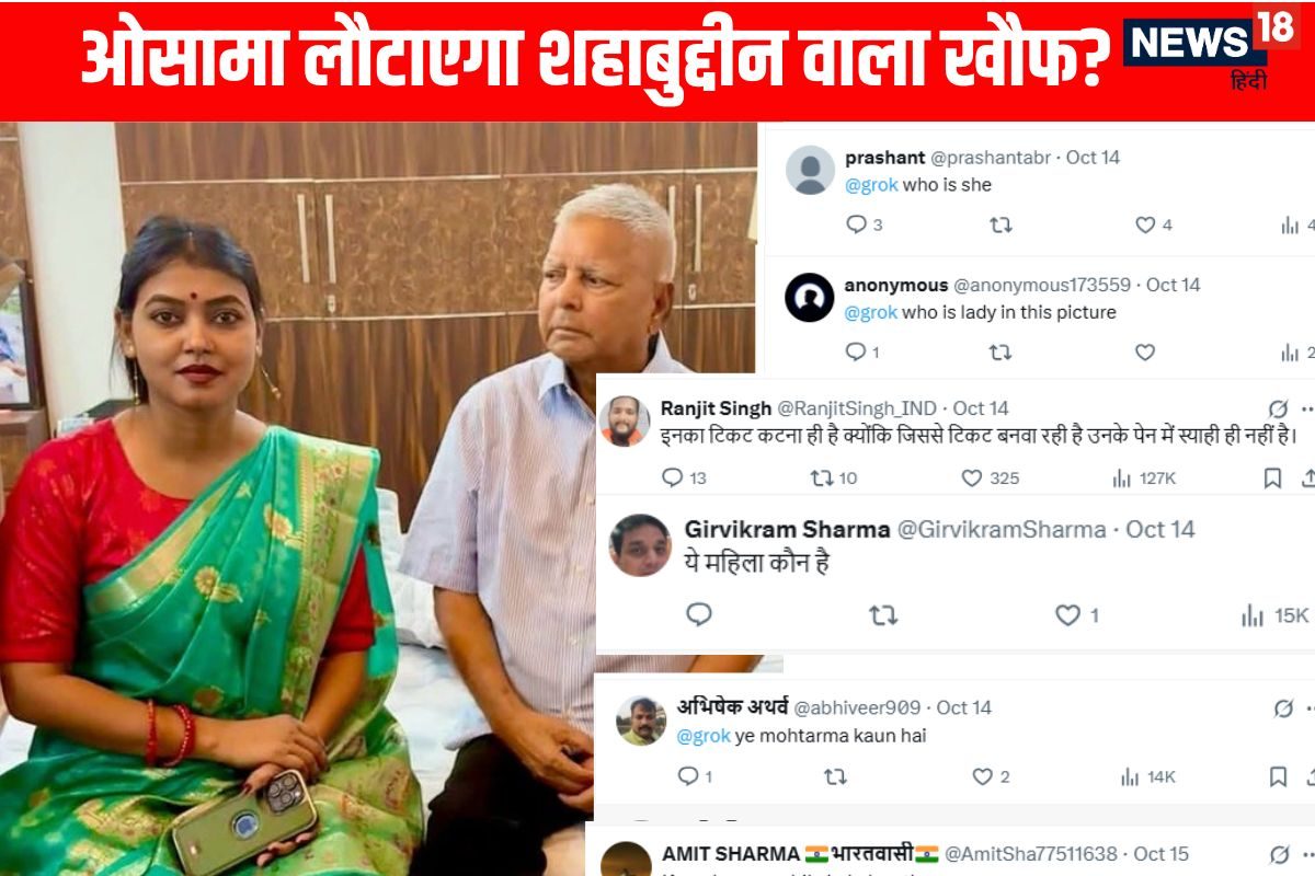 लालू यादव के बगल में ग्रीन साड़ी वाली महिला कौन? सोशल मीडिया पर मचा हल्ला