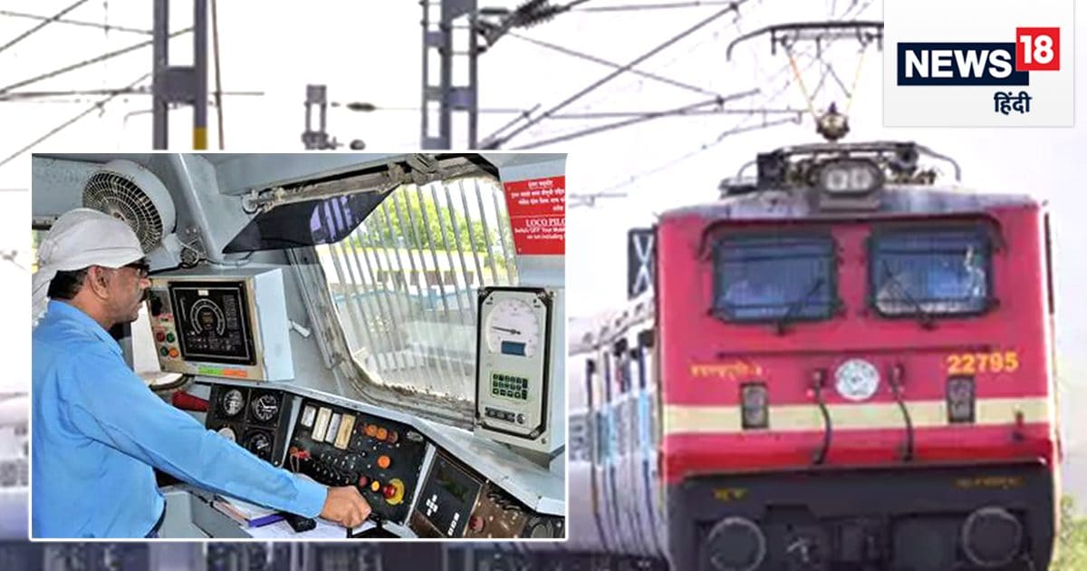 लोको पायलट को हर ड्यूटी से पहले क्‍यों दी जाती है ट्रेनिंग, क्‍या बताते हैं?