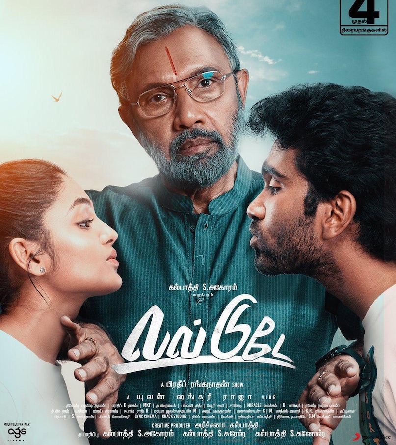 love today movie- love today movie-
