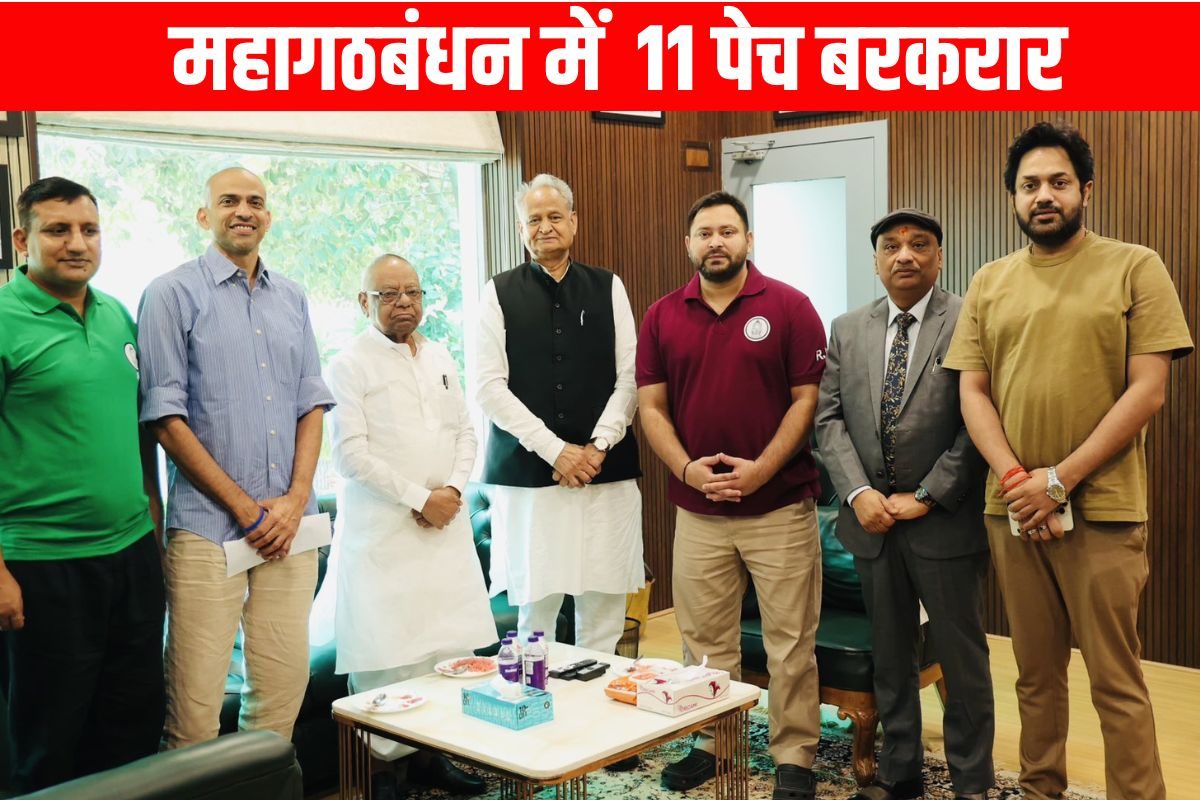 महागठबंधन की PC में भी नहीं सुलझे '11 पेच', दीपांकर ने समझाया स्टैटिक्स