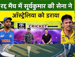 VIDEO: मानुका ओवल में रद्द हुए मैच में टीम इंडिया के कप्तान को कैसे हुए 3 फायदे? 