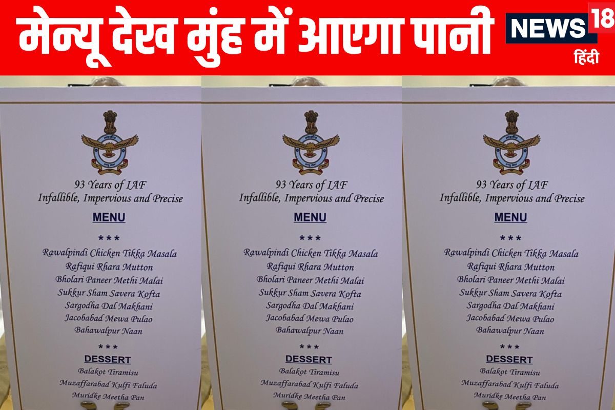 रावलपिंडी चिकेन मसाला मुरिदके मीठा पान ये Menu देख पाक की आंखें होंगी लाल