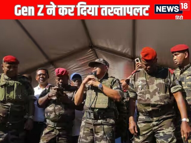 Gen Z ने किया एक और देश में तख्तापलट, राष्ट्रपति फरार, सेना ने संभाली सत्ता