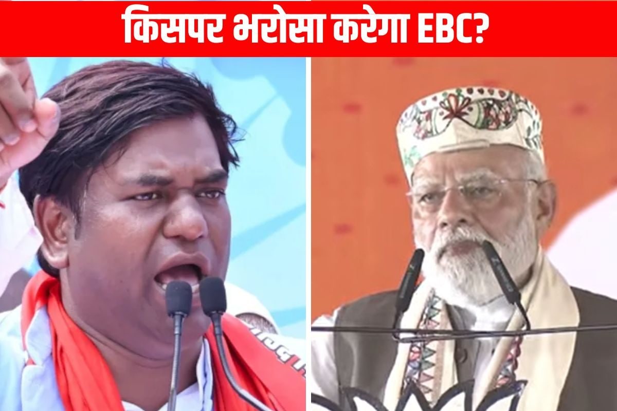 सहनी के 'डिप्टी' वाले दांव को मोदी ने किया कुंद? समझें महागठबंधन का नफा-नुकसान